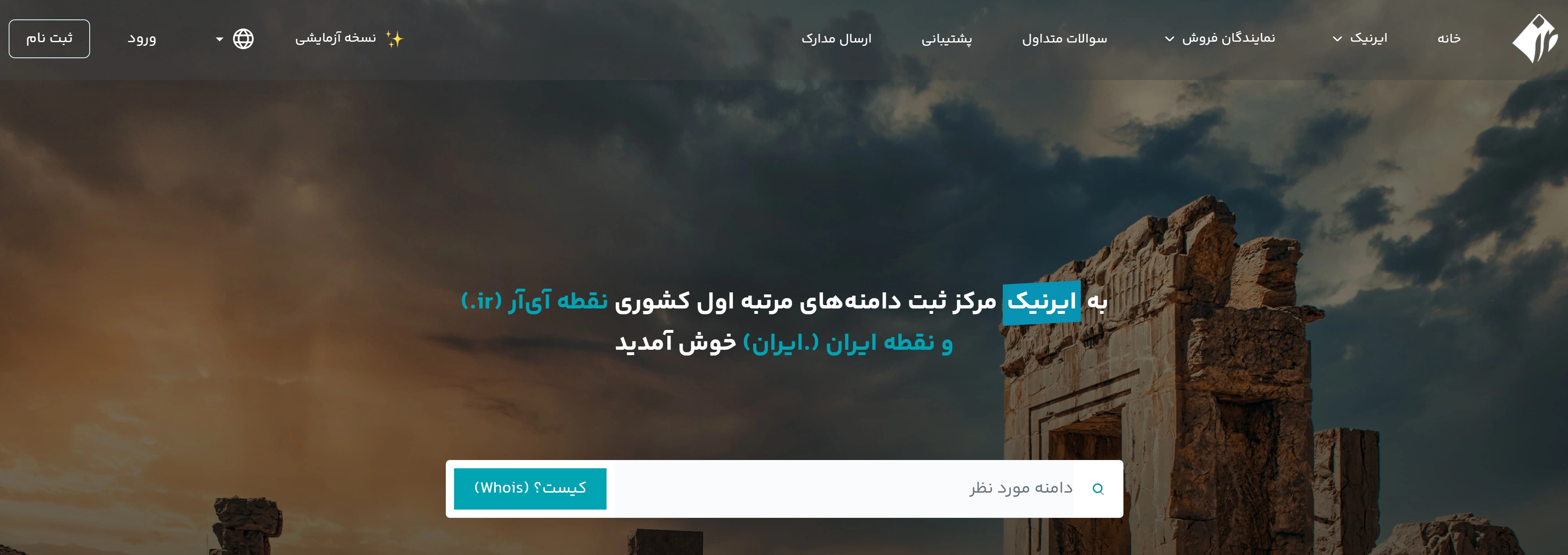 سایت ایرنیک